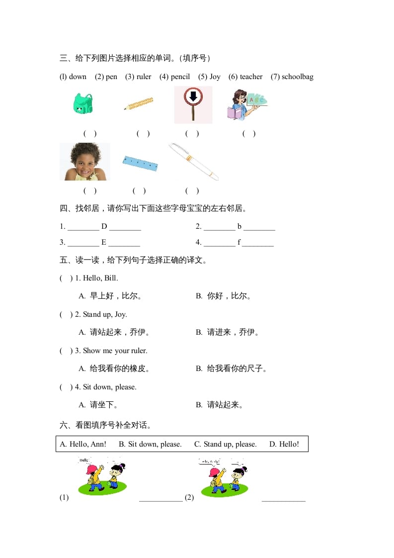 图片[2]-一年级英语上册Unit1_Lesson1课时训练（人教一起点）-墨痕题库