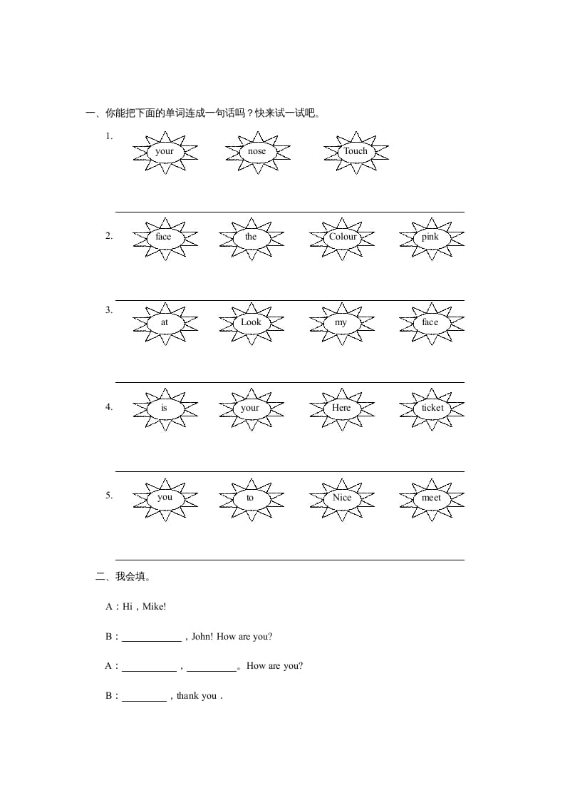 三年级英语上册unit3同步练习2（人教PEP）-墨痕题库