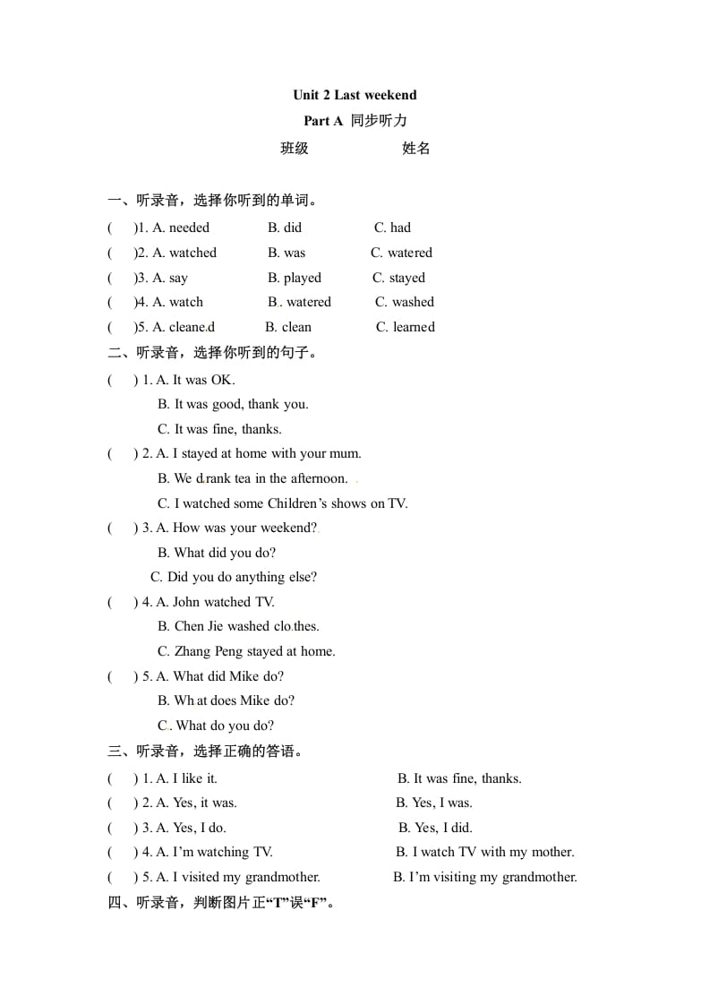 六年级英语下册同步听力训练-Unit2LastweekendPartA人教PEP版-墨痕题库