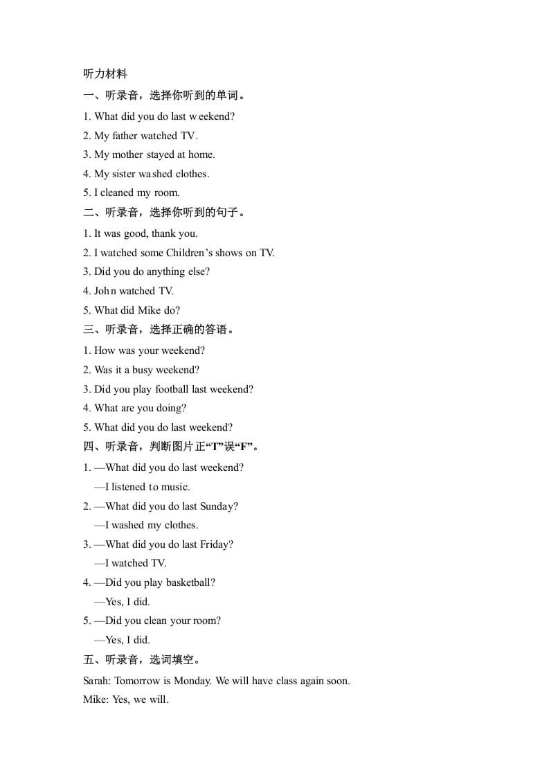 图片[3]-六年级英语下册同步听力训练-Unit2LastweekendPartA人教PEP版-墨痕题库