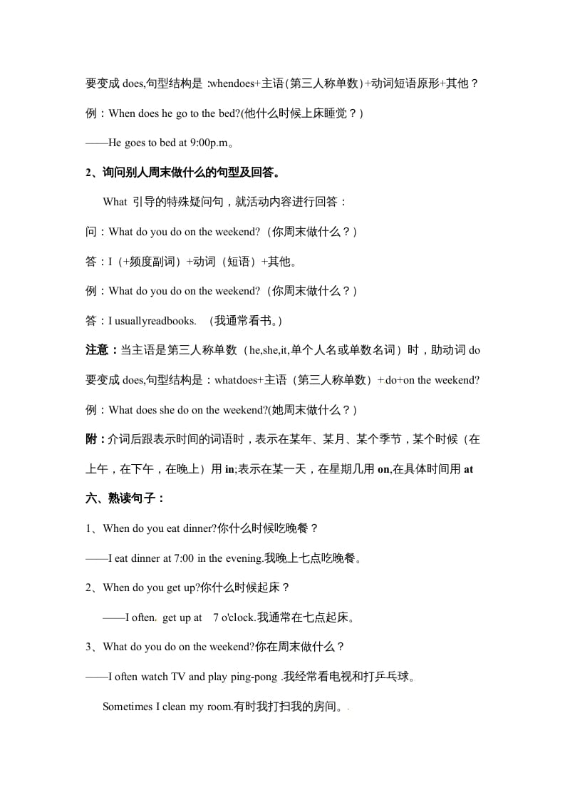 图片[3]-五年级数学下册英语素材-期末复习Unit1_人教PEP-墨痕题库