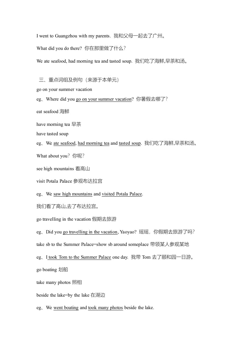 图片[2]-六年级英语上册单元知识点归纳总结（人教版一起点）-墨痕题库