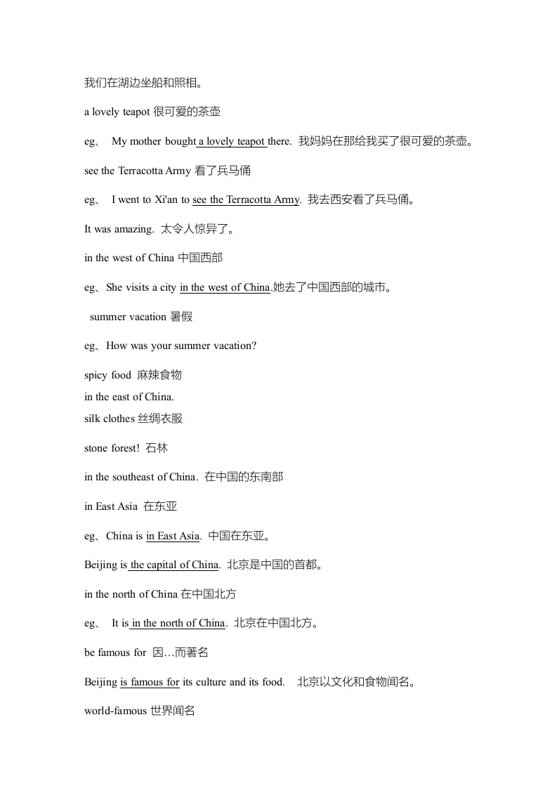 图片[3]-六年级英语上册单元知识点归纳总结（人教版一起点）-墨痕题库