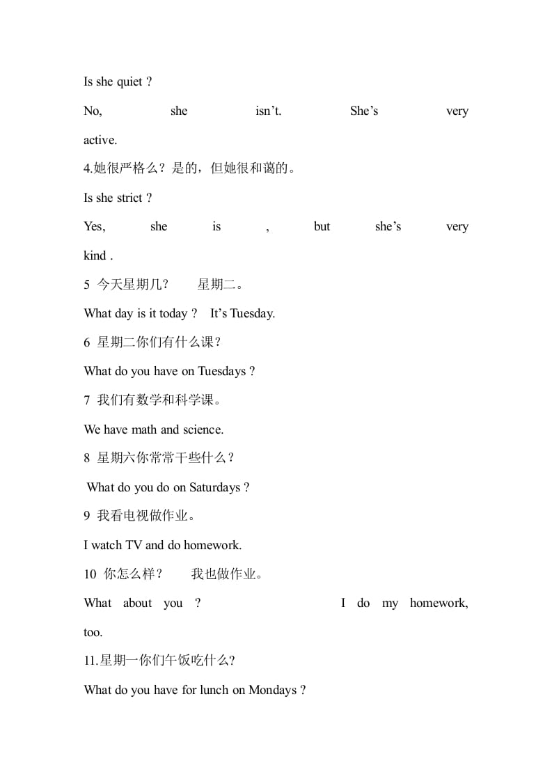 图片[2]-五年级英语上册PEP五英上册主要知识点（人教版PEP）-墨痕题库