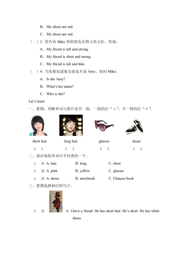 图片[2]-四年级英语上册Unit3__partB同步练习（人教版一起点）-墨痕题库