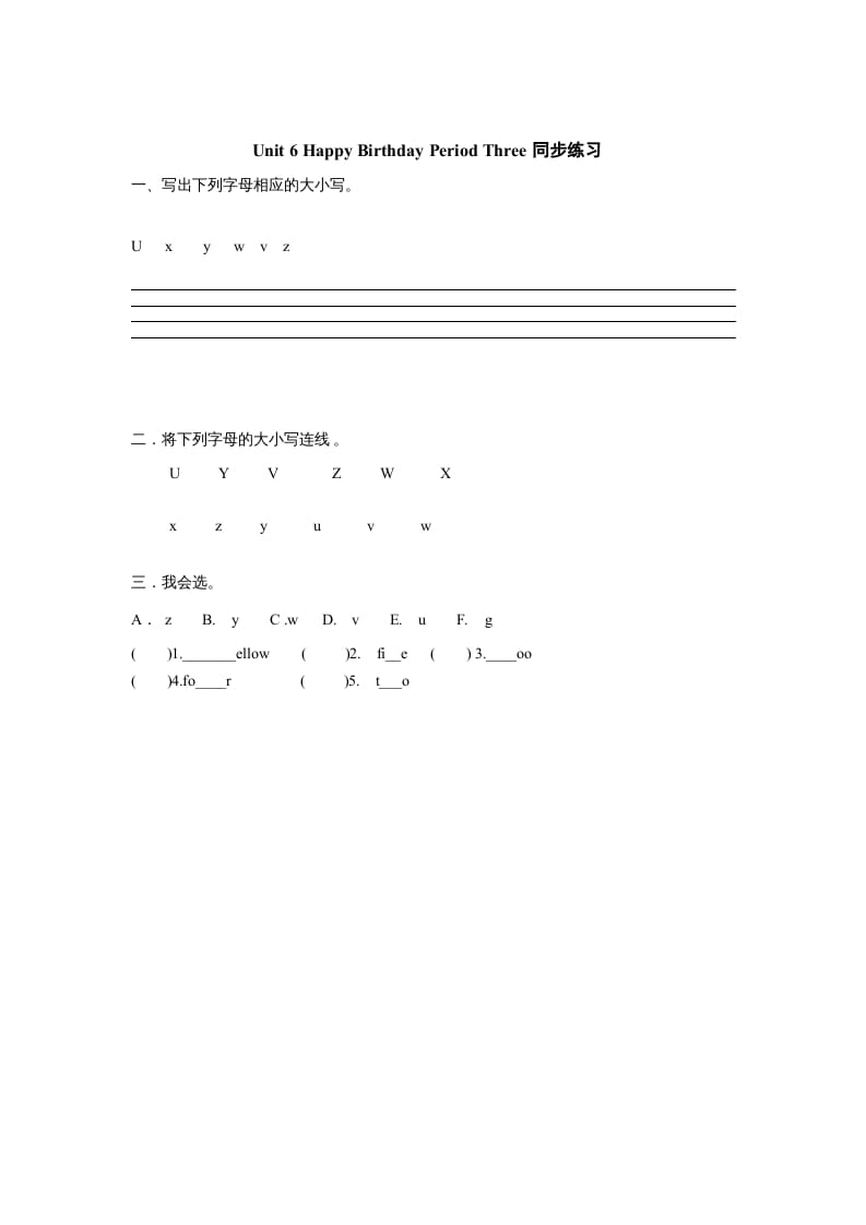 三年级英语上册Unit6《Happybirthday!》第3课时同步练习（人教PEP）-墨痕题库