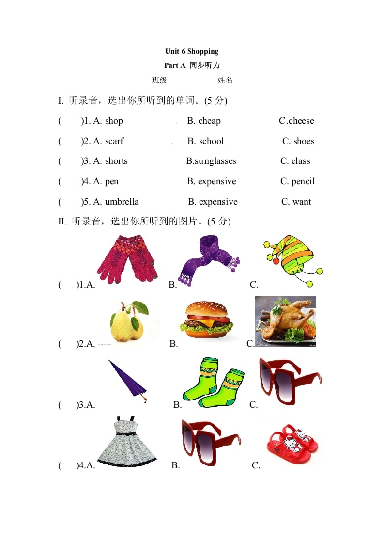 四年级英语下册Unit6ShoppingPartA同步听力训练人教PEP版-墨痕题库