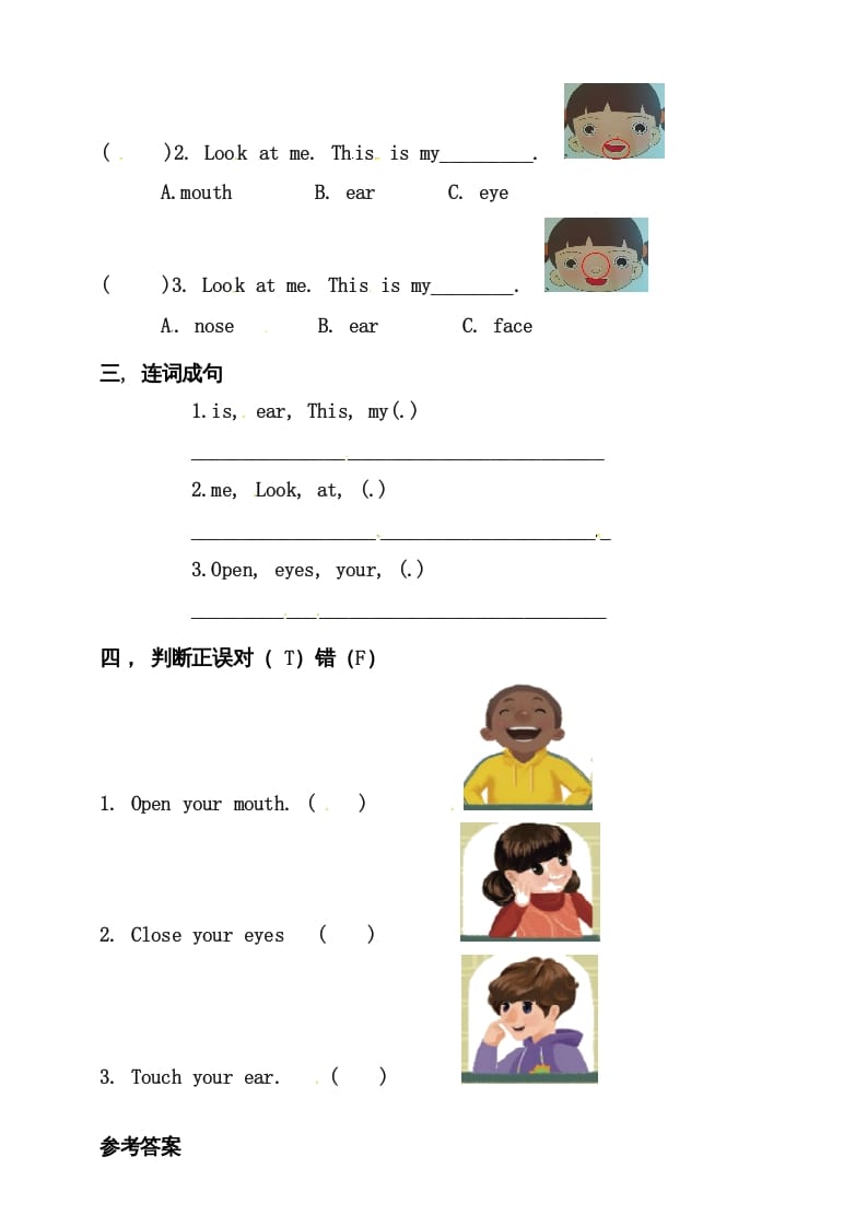 图片[2]-三年级英语上册Unit3LookatmePAlet’slearn练习（人教PEP）-墨痕题库