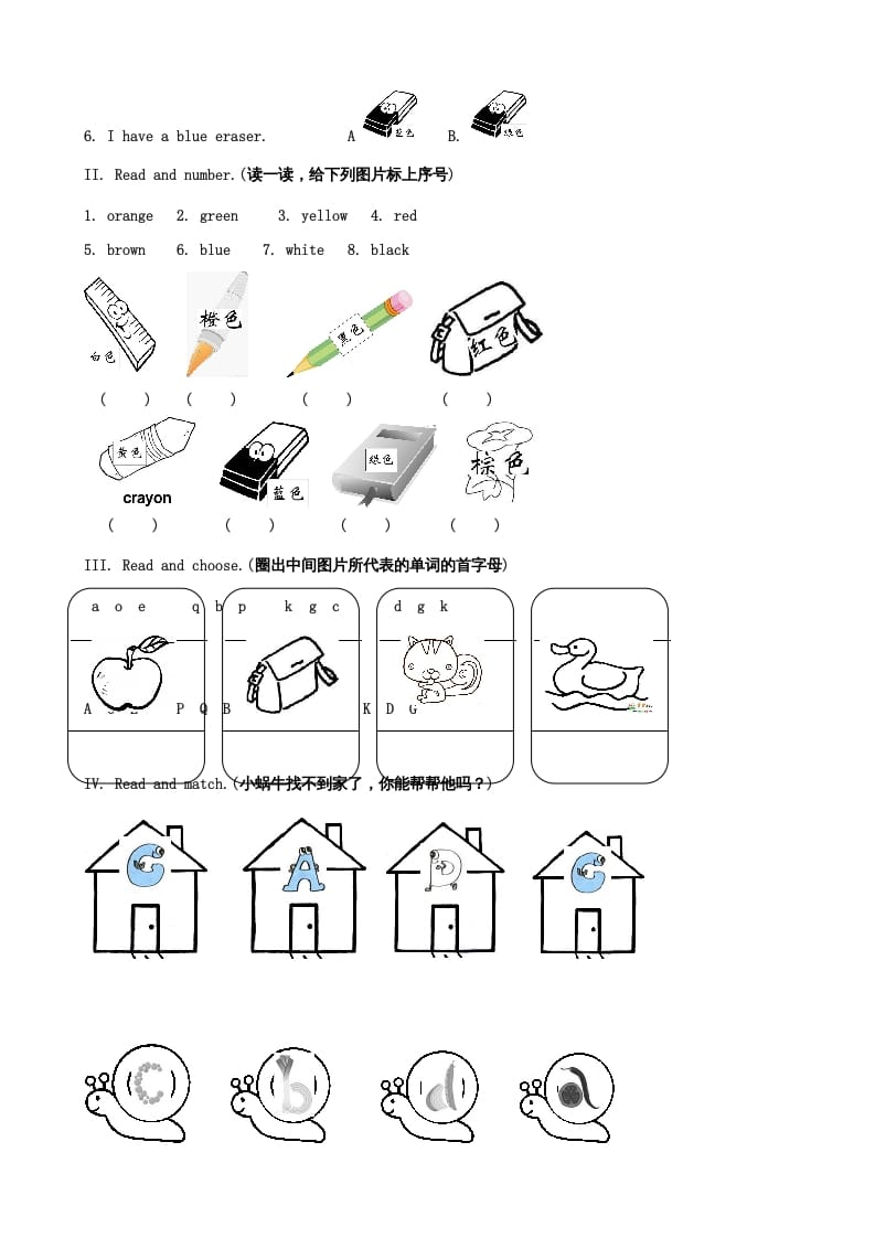 图片[3]-三年级英语上册Unit2Colours单元测试（人教PEP）-墨痕题库