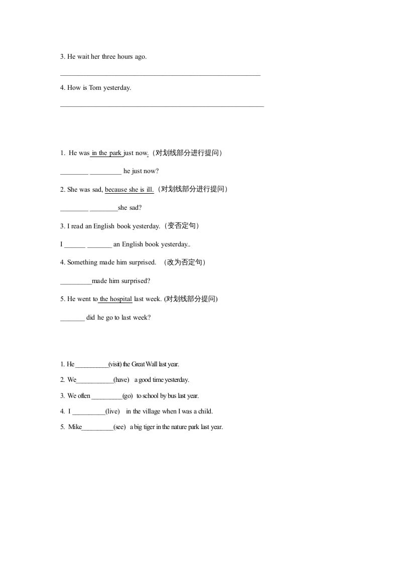 图片[2]-六年级英语上册同步练习Unit4Leson2（人教版一起点）-墨痕题库