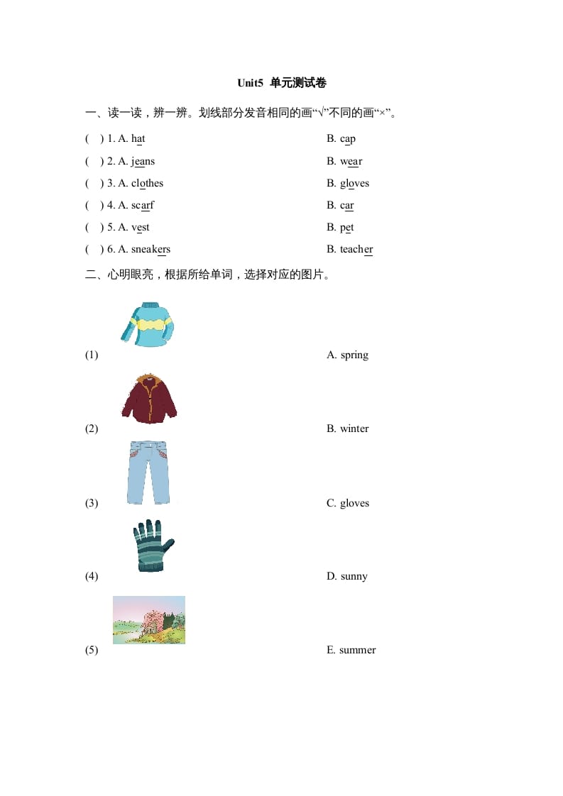 三年级英语上册Unit5_单元测试卷(人教版一起点)-墨痕题库
