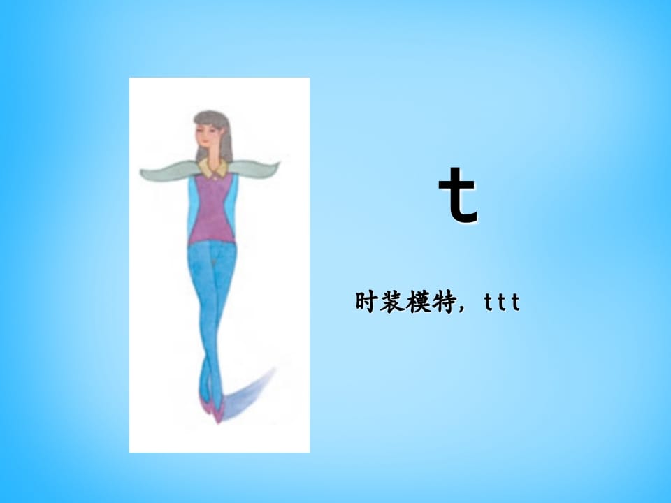 图片[3]-一年级语文上册4.dtnl课件2（部编版）-墨痕题库