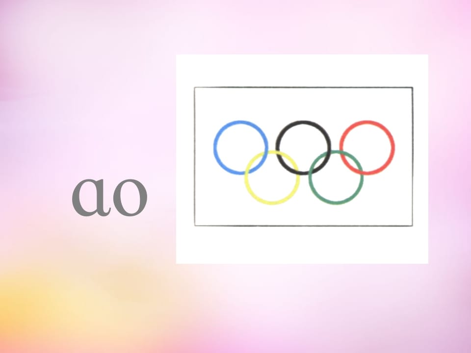 图片[2]-一年级语文上册10.aoouiu课件8（部编版）-墨痕题库