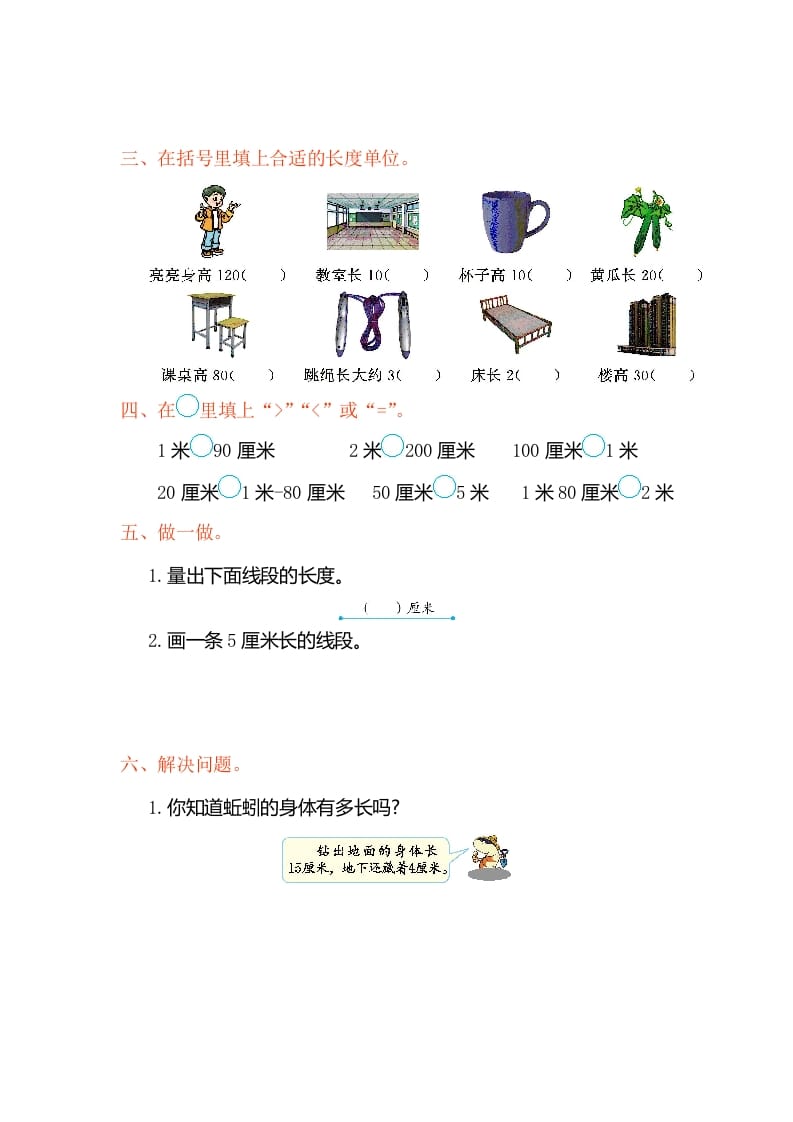 图片[2]-二年级数学上册第一单元测试卷（人教版）-墨痕题库