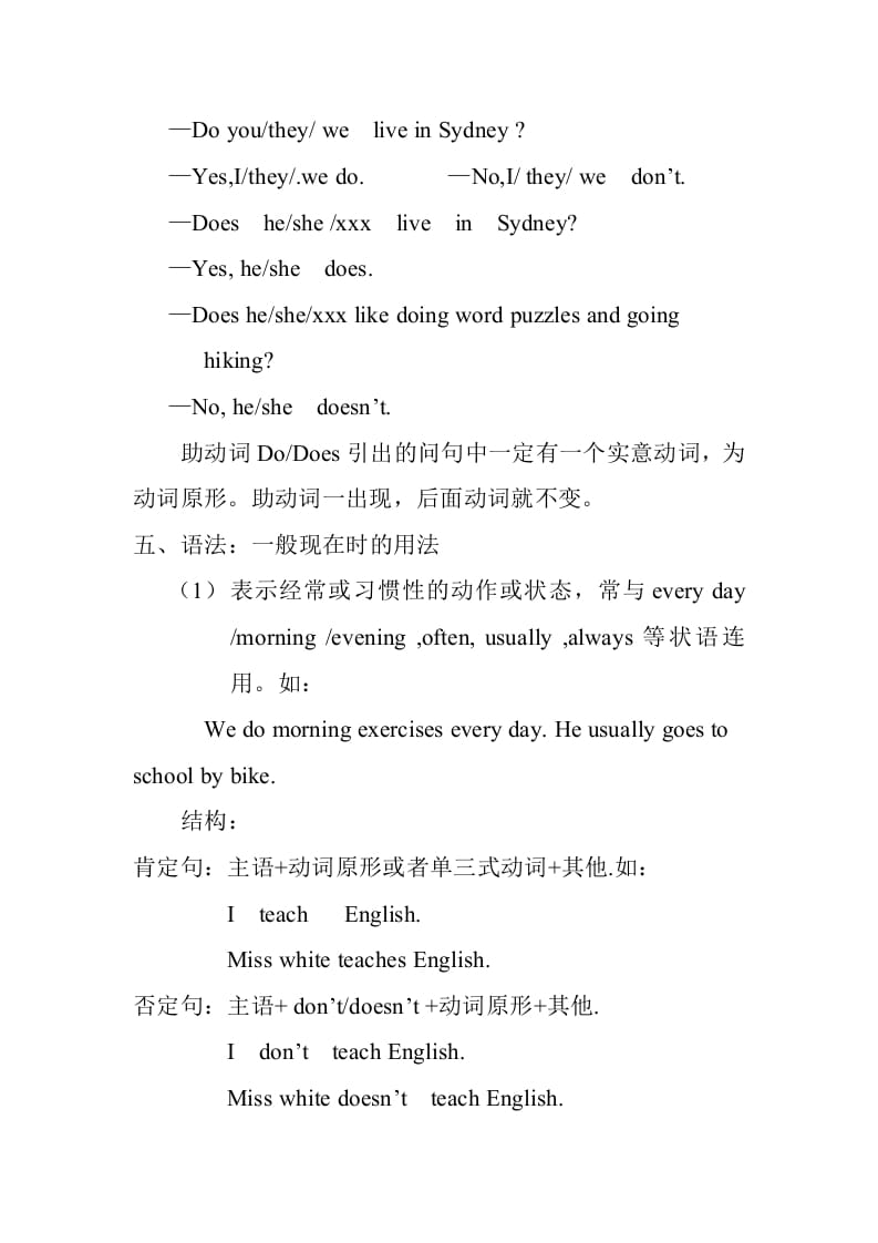 图片[2]-六年级英语上册Unit4知识点总结（讲义式）（人教版PEP）-墨痕题库