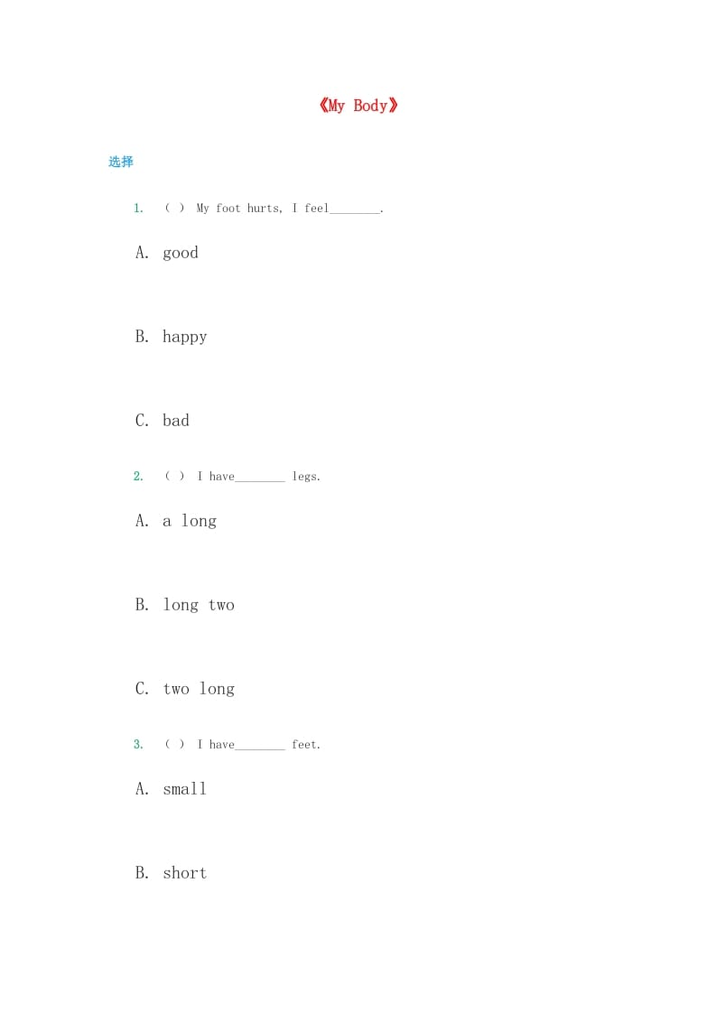 三年级英语上册《Unit2MyBody》同步练习(无答案)(人教版一起点)-墨痕题库