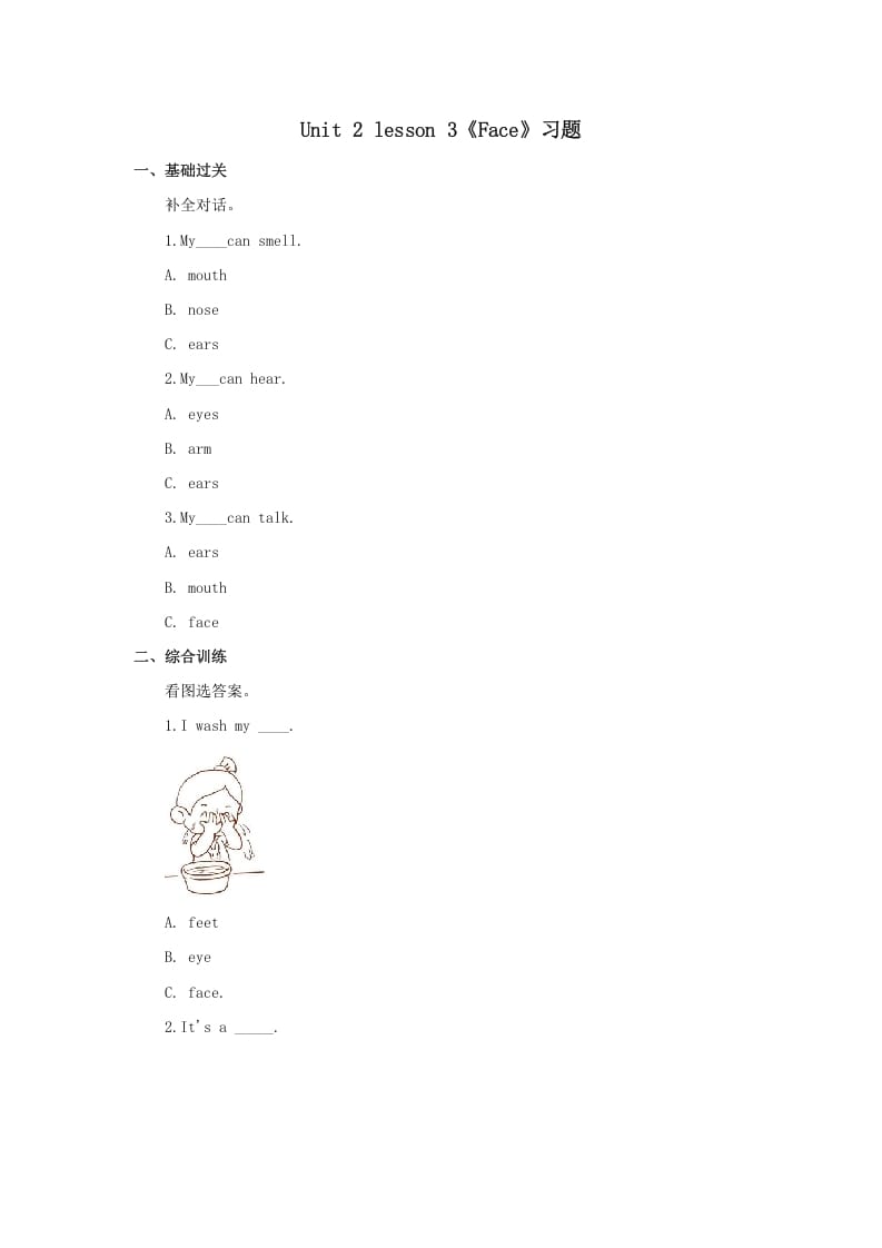 一年级英语上册Face习题3（人教一起点）-墨痕题库