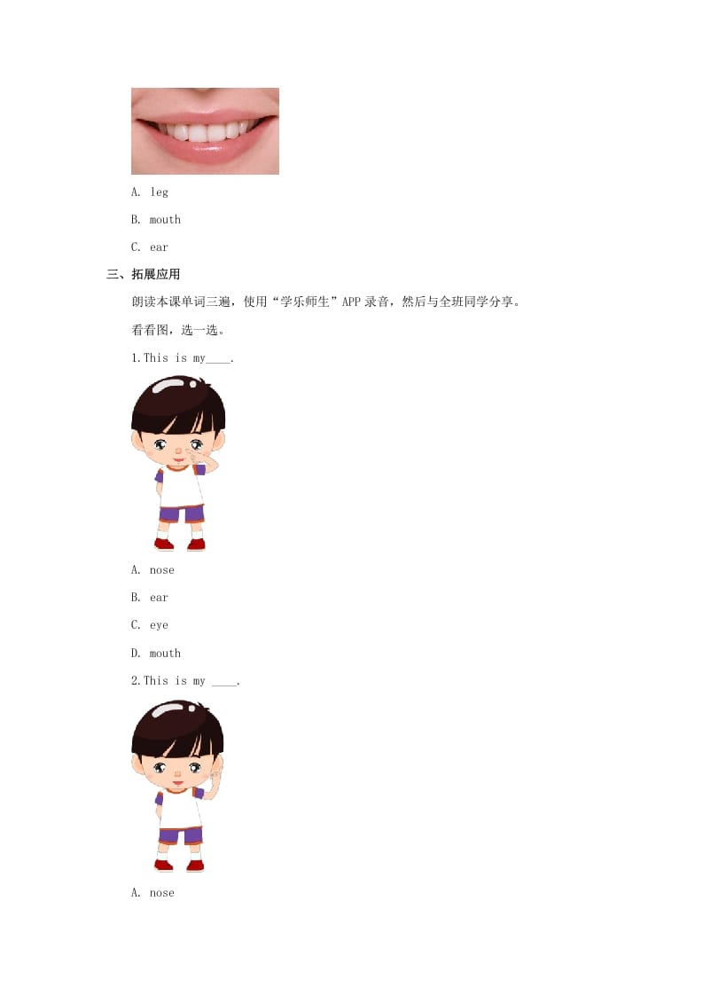 图片[2]-一年级英语上册Face习题3（人教一起点）-墨痕题库
