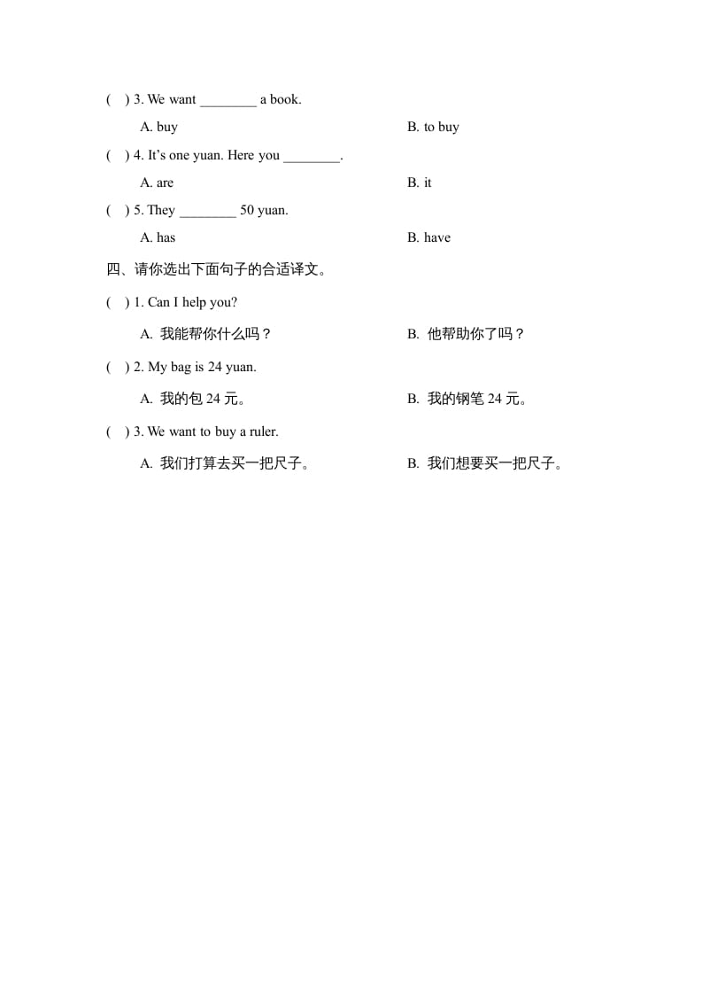 图片[2]-五年级英语上册Unit4_Lesson1课时训练（人教版一起点）-墨痕题库