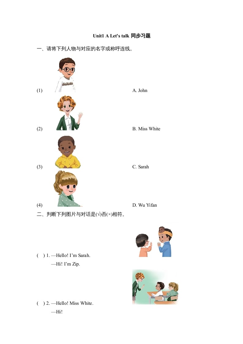 三年级英语上册Unit1_A_Let’s_learn同步习题(3)（人教版一起点）-墨痕题库