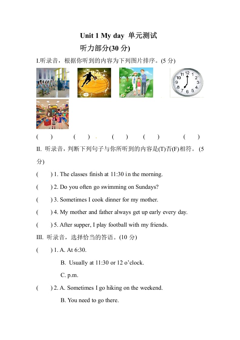 五年级数学下册英语单元测试卷-Unit1Myday人教PEP（2014秋）-墨痕题库