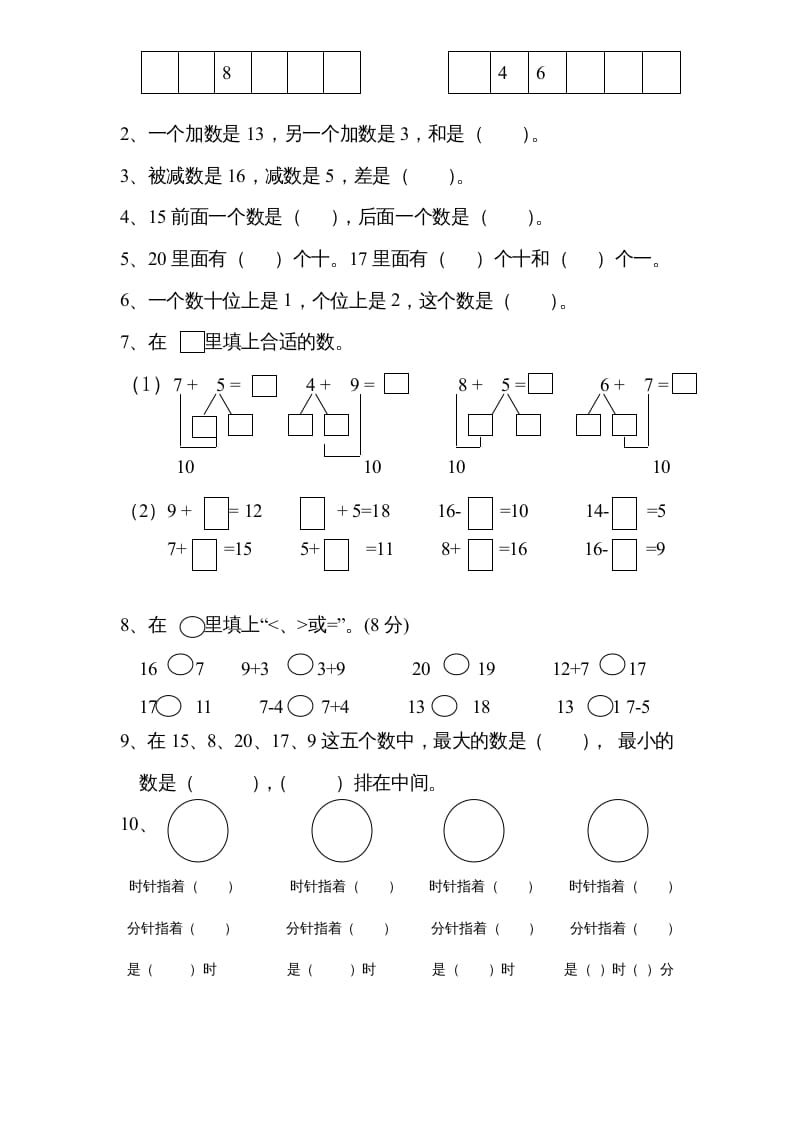 图片[2]-一年级数学上册《第10单元试题》20以内的进位加法(1)（苏教版）-墨痕题库