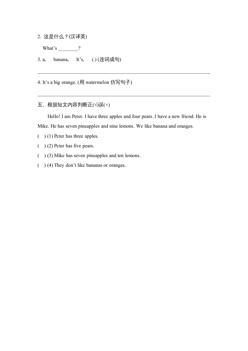 图片[2]-四年级英语上册Lesson14_课时训练（人教版一起点）-墨痕题库