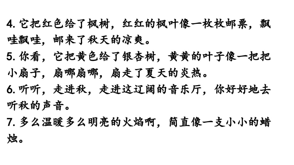 图片[3]-三年级语文上册句子专项复习（部编版）-墨痕题库