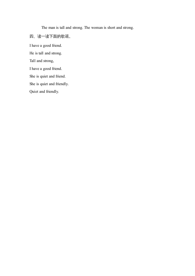 图片[2]-四年级英语上册Unit3_A_Let’s_learn同步习题（人教版一起点）-墨痕题库