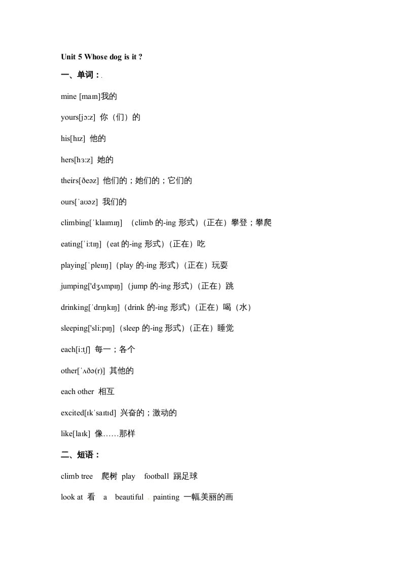五年级数学下册英语素材-期末复习Unit5_人教PEP-墨痕题库