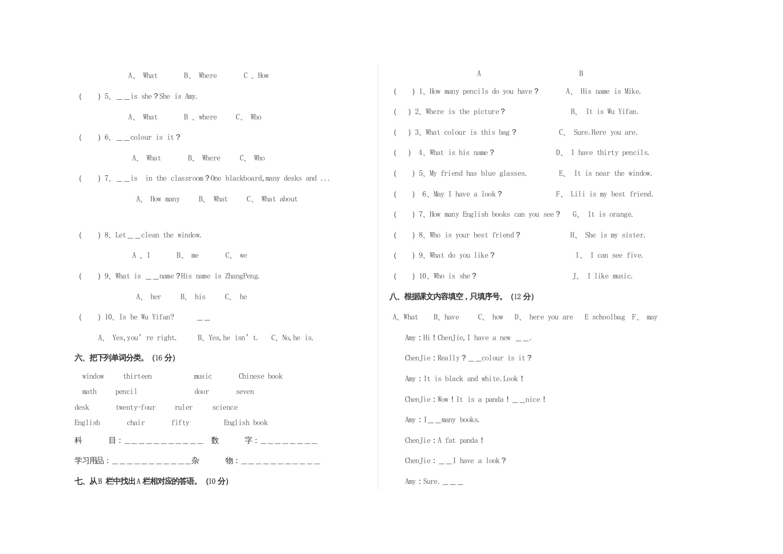 图片[2]-四年级英语上册期中考试题（人教PEP）-墨痕题库
