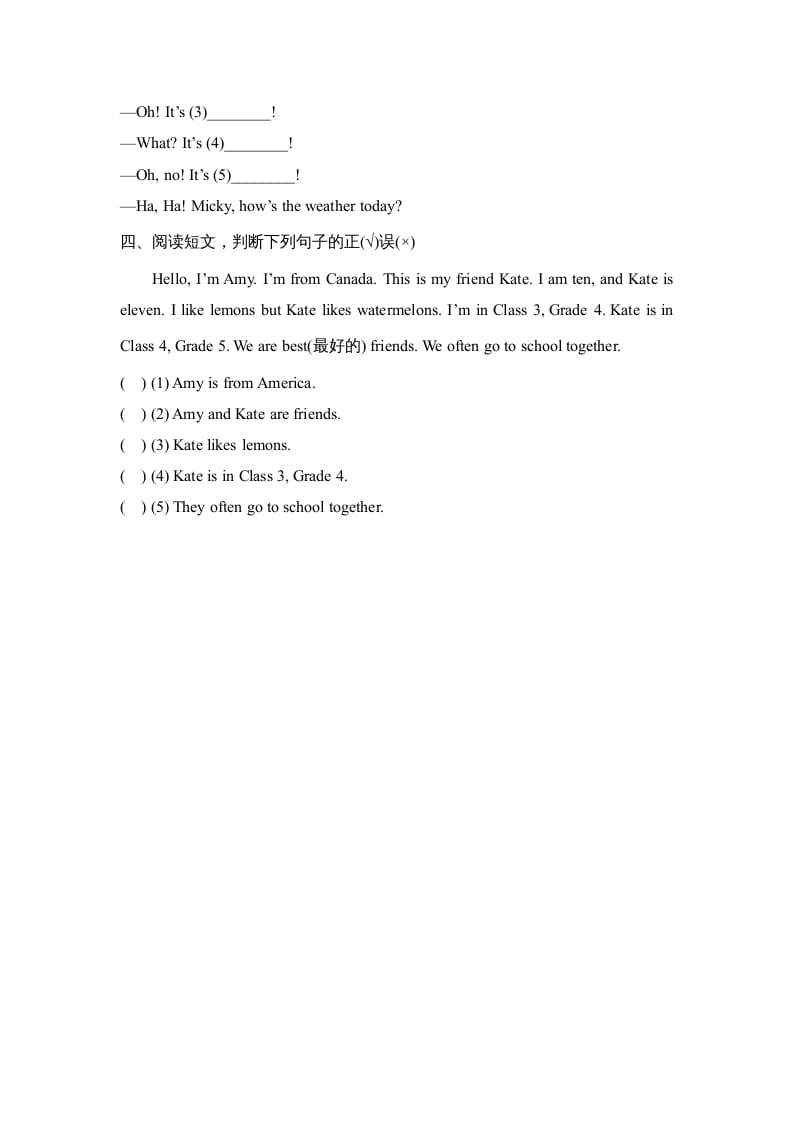 图片[2]-四年级英语上册Lesson24_课时训练（人教版一起点）-墨痕题库