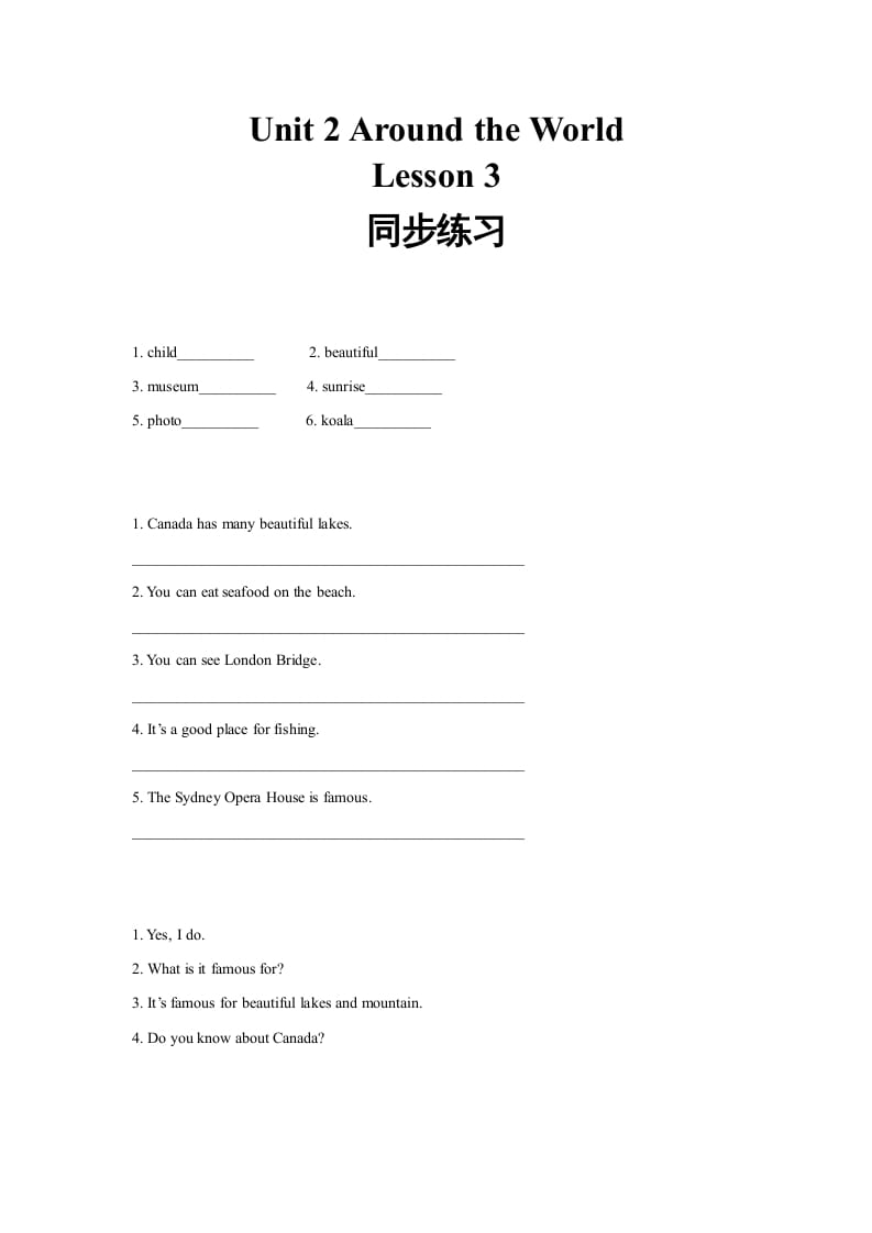 六年级英语上册同步练习Unit2Leson3（人教版一起点）-墨痕题库