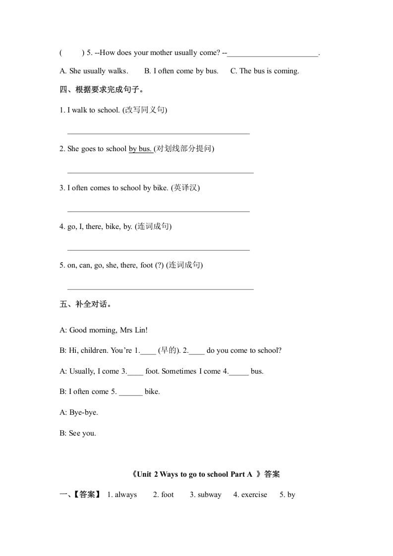 图片[2]-六年级英语上册Unit2waystogotoschoolpartA人教（PEP)（秋）（人教版PEP）-墨痕题库