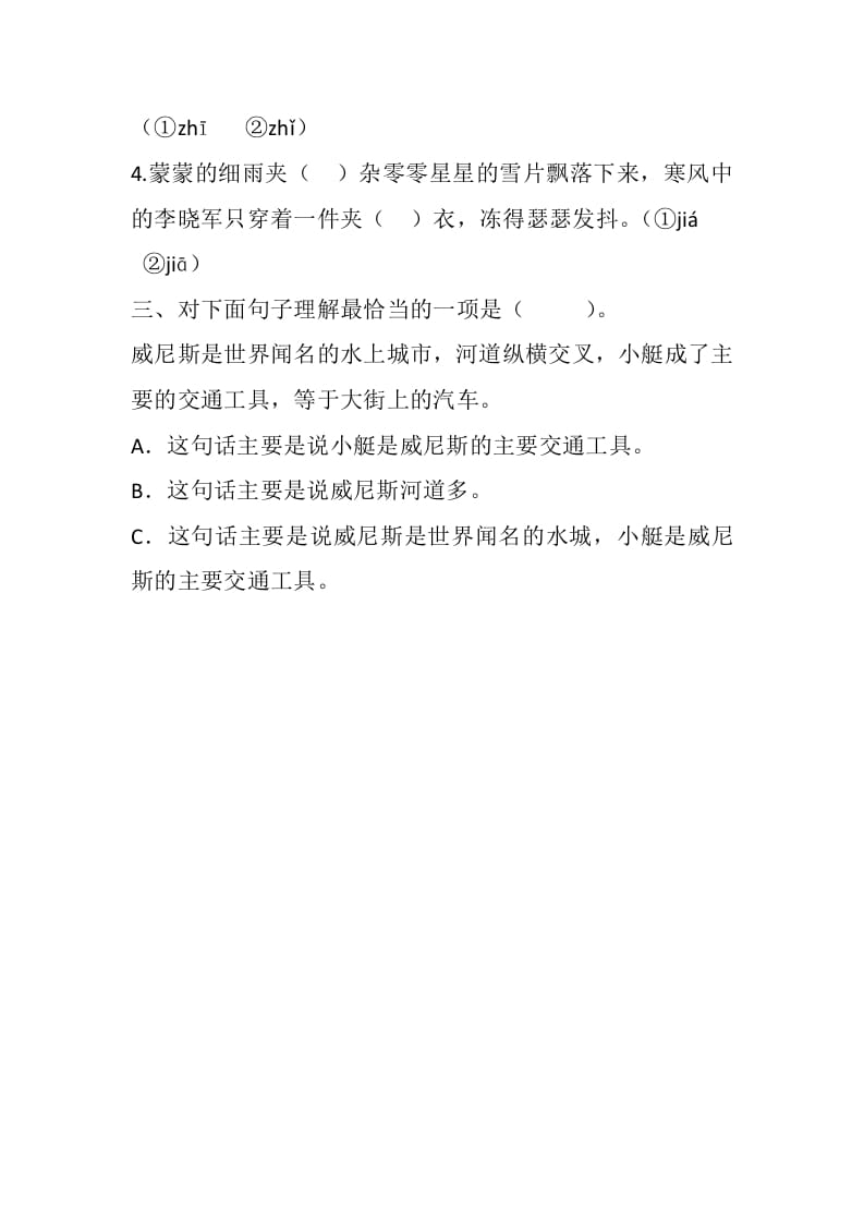 图片[2]-五年级数学下册18威尼斯的小艇同步练习-墨痕题库