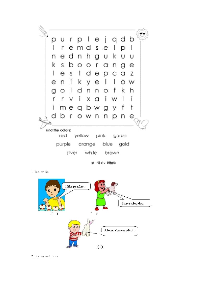 图片[2]-三年级英语上册Recycle2习题精选（人教PEP）-墨痕题库