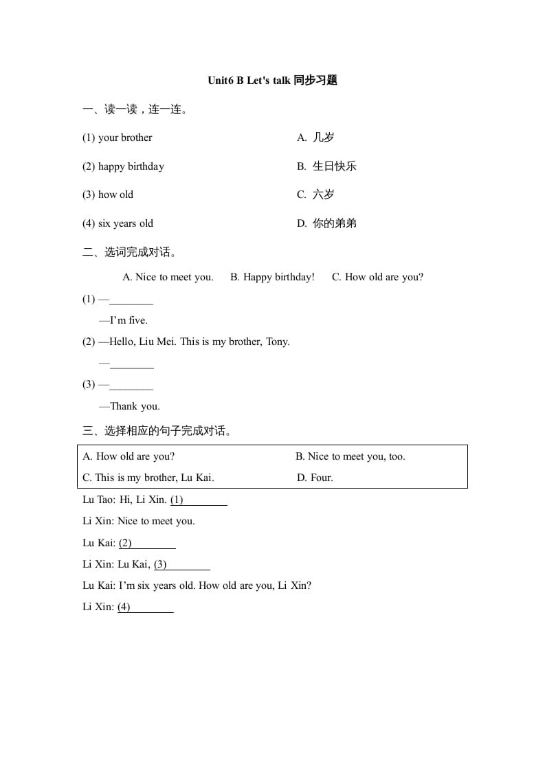 三年级英语上册Unit6_B同步习题(3)（人教版一起点）-墨痕题库