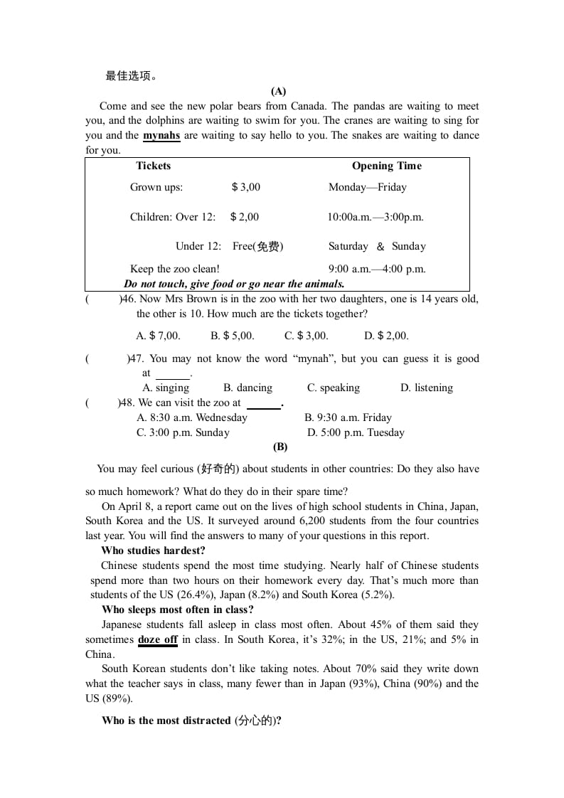 图片[3]-二年级英语上册第一学期期末考试试卷及答案（一）（人教版一起点）-墨痕题库