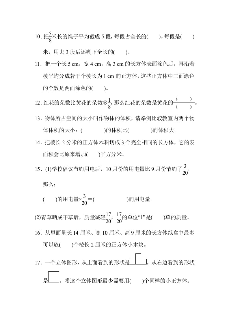 图片[2]-六年级数学上册期中检测卷1（苏教版）-墨痕题库