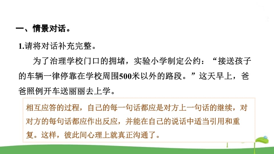 图片[2]-五年级语文上册.专项复习之四口语表达与写作专项（部编版）-墨痕题库