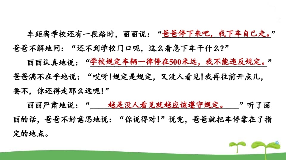 图片[3]-五年级语文上册.专项复习之四口语表达与写作专项（部编版）-墨痕题库