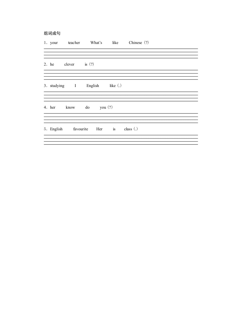 图片[2]-五年级英语上册Unit1习题第2课时（人教版一起点）-墨痕题库