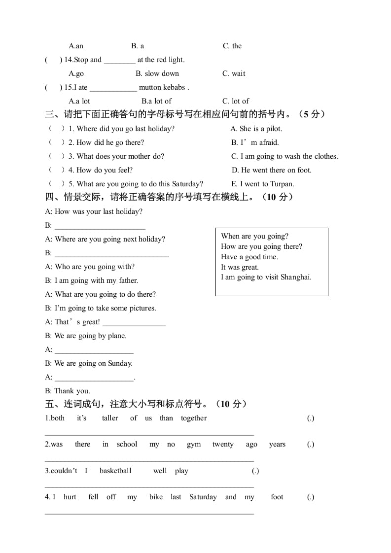 图片[3]-六年级英语下册六下期末卷-墨痕题库