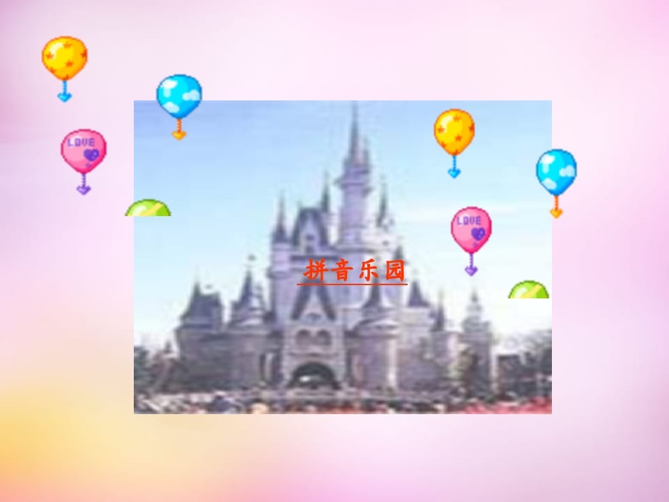 一年级语文上册9.aieiui课件8（部编版）-墨痕题库