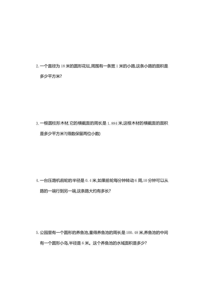 图片[3]-六年级数学上册第五单元测试卷（人教版）-墨痕题库