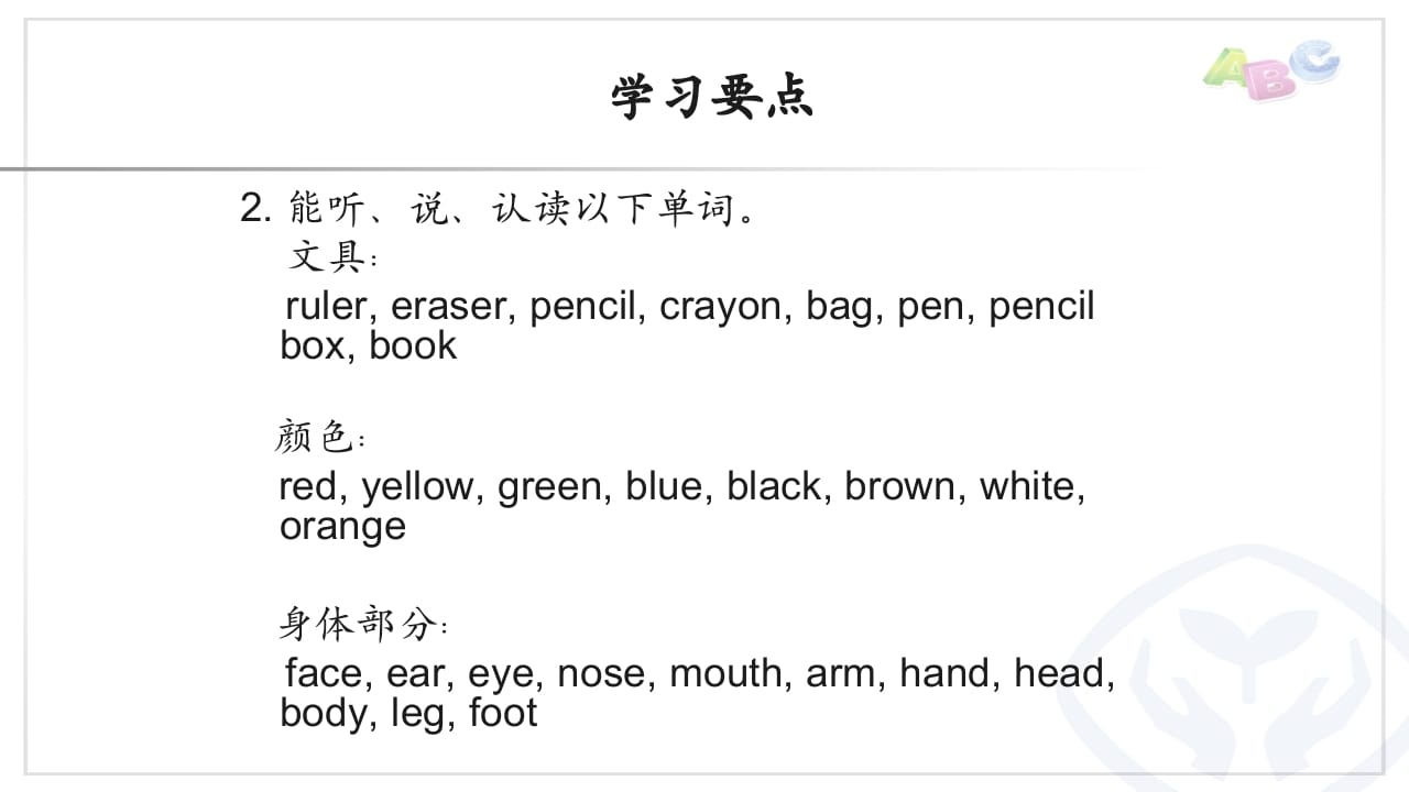 图片[3]-三年级英语上册PEP三英上Recycle1学习要点（人教PEP）-墨痕题库