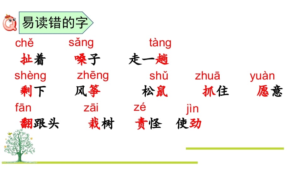 图片[3]-二年级语文上册第八单元复习（部编）-墨痕题库