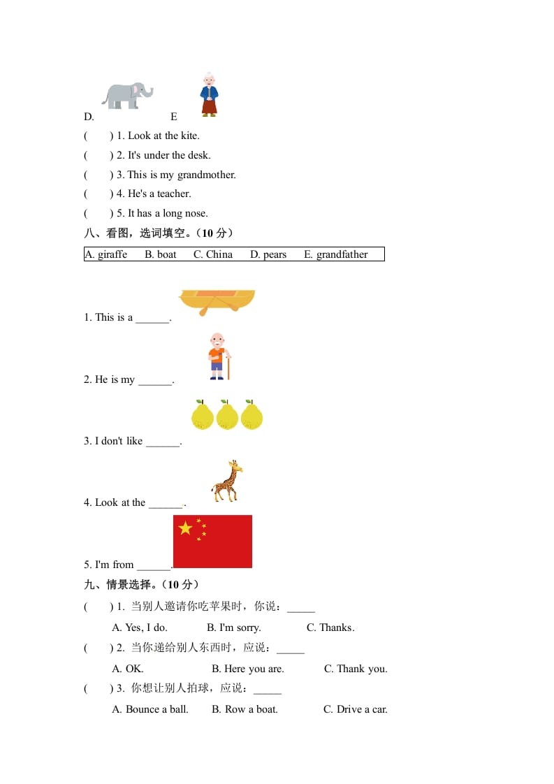 图片[3]-三年级英语下册期末检测卷（五）人教PEP（word版，含听力材料和答案）-墨痕题库