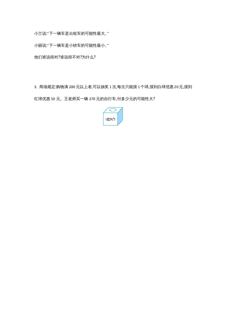 图片[3]-四年级数学上册第八单元测试卷（北师大版）-墨痕题库