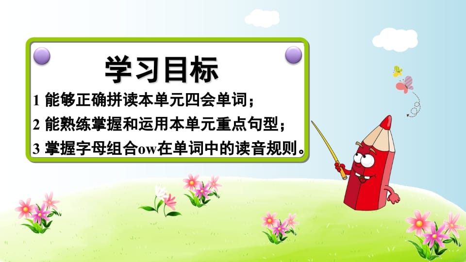 图片[2]-五年级英语上册Unit3（人教版PEP）-墨痕题库